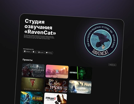 Изображение вебсайта RavenCat.